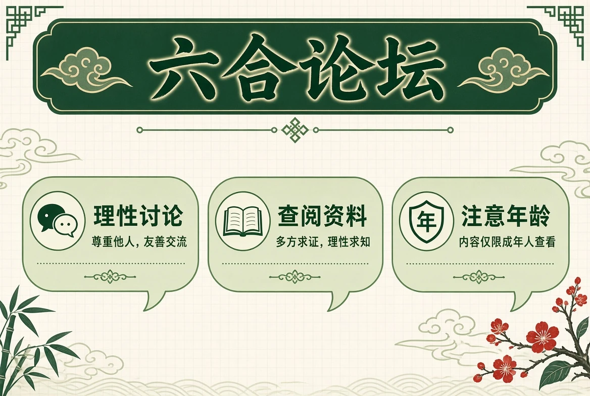 六合论坛中文资讯示意图